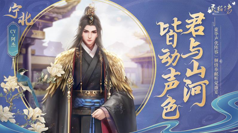 灵猫传破解版
