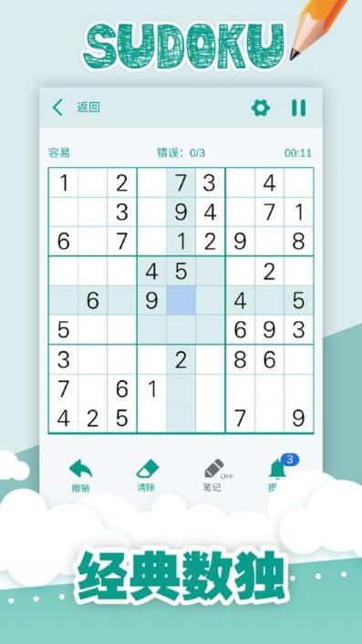 数独怎么玩
