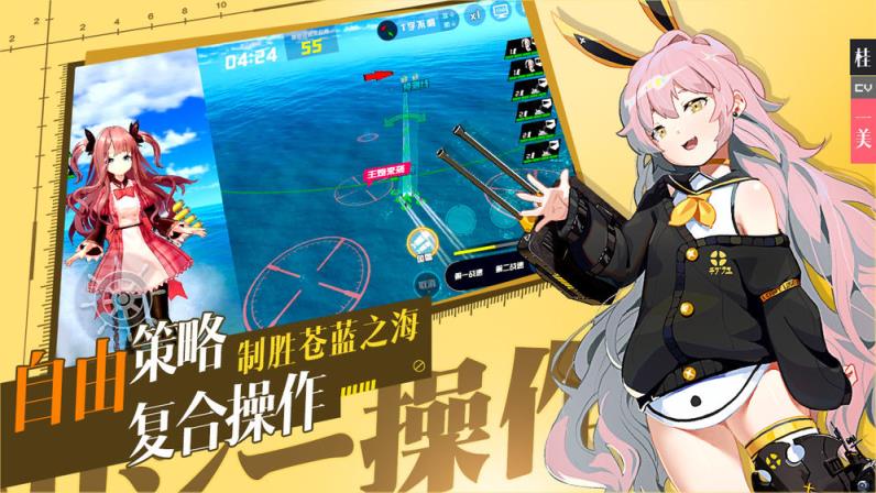 苍蓝誓约
