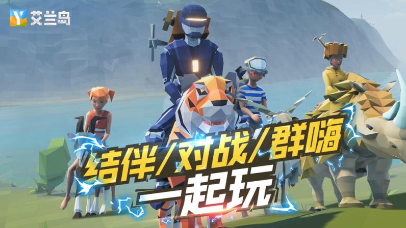 艾兰岛
