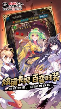 血族

