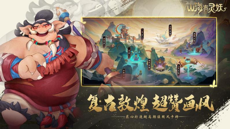 山海有灵妖先锋测试
