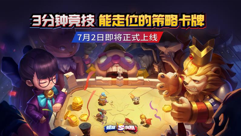 螺旋风暴ios
