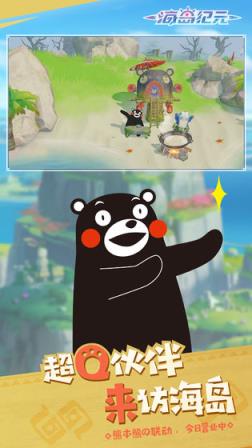 海岛纪元
