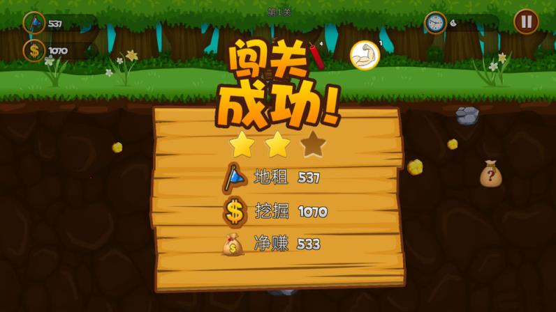 黄金矿工

