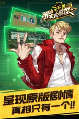 明星大侦探
