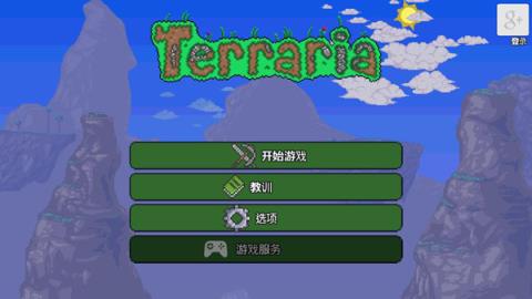 泰拉瑞亚1.3国际版