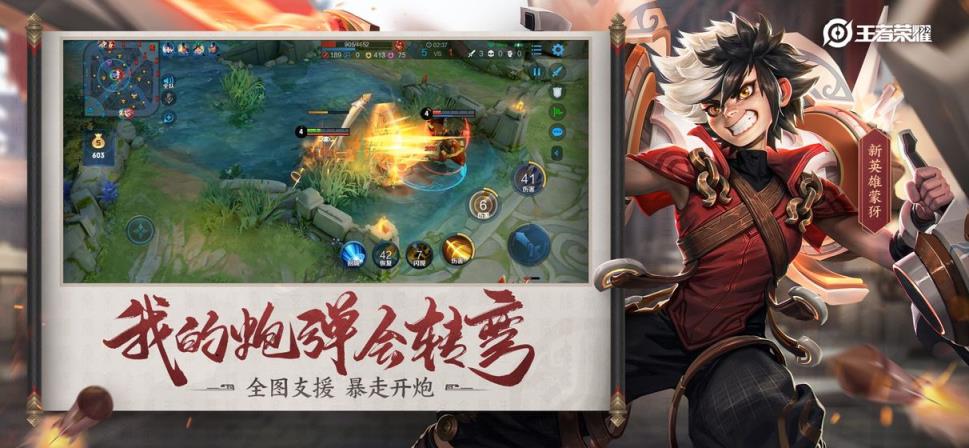 王者荣耀游戏手机游戏
