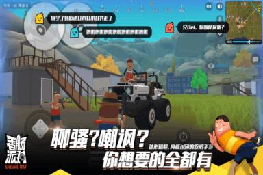 全面吃鸡模拟器
