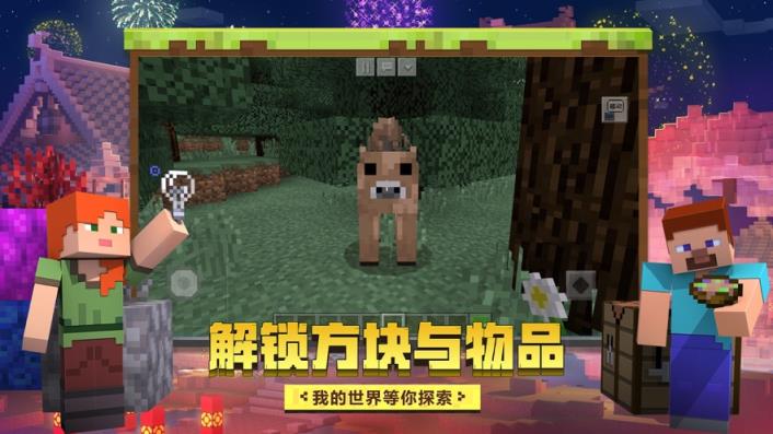 我的世界1.7.10
