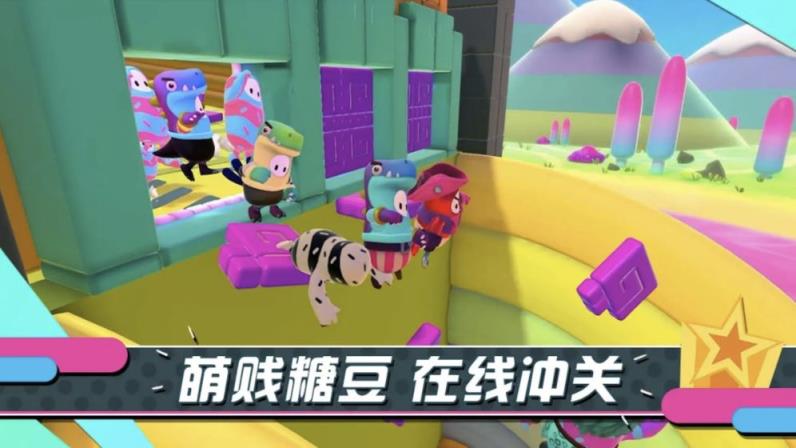 糖豆人fallguys