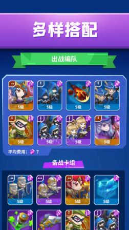 铁壁军团测试版