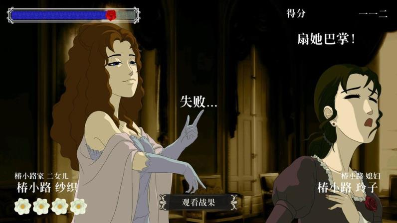 蔷薇与椿无敌版
