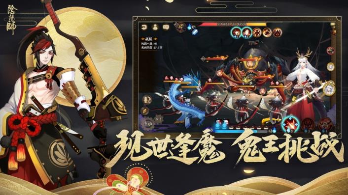 阴阳师手游
