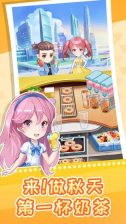 快倒闭的奶茶店破解版
