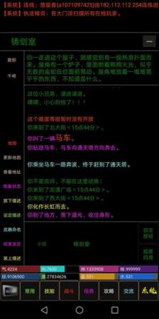 文字仙侠手游
