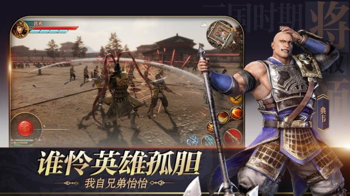 极无双：三国全面战争
