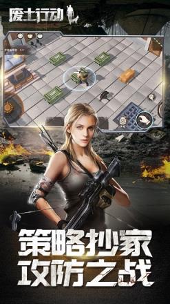 废土行动无限金币版