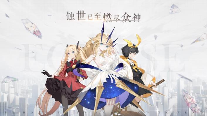 解神者X2公测版
