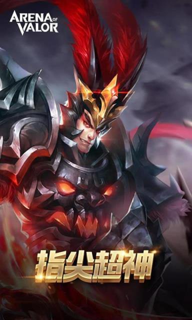 传说对决安卓版
