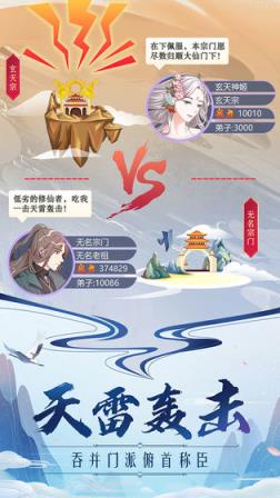 掌门来修仙
