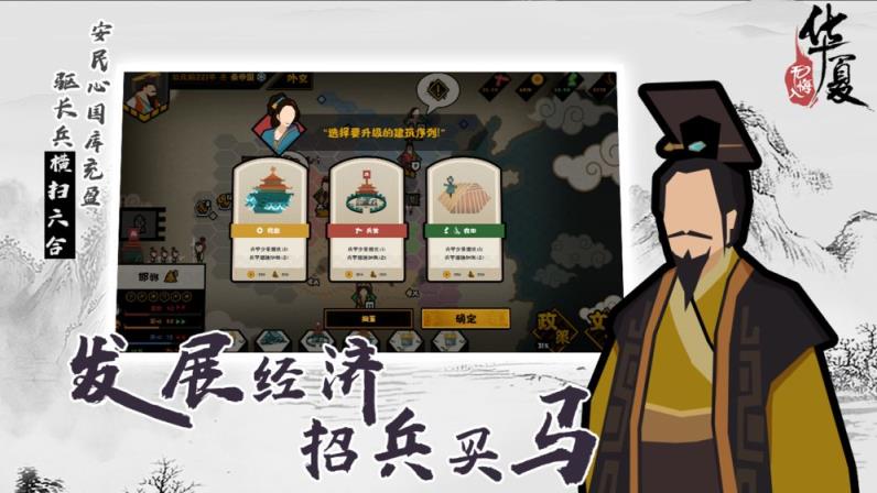 无悔入华夏58版
