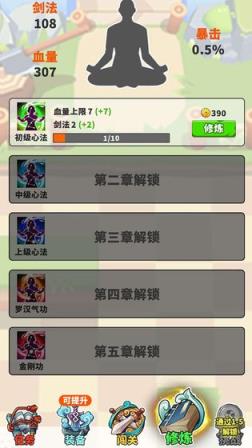 指尖剑侠
