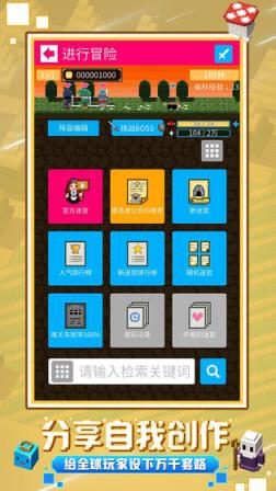 砖块迷宫建造者测试服
