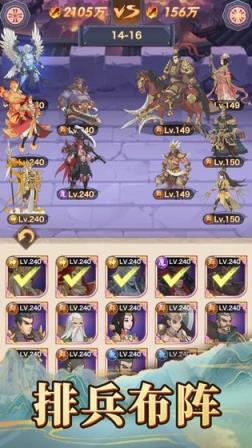 三国放置版
