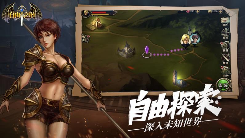 自由之心首发版
