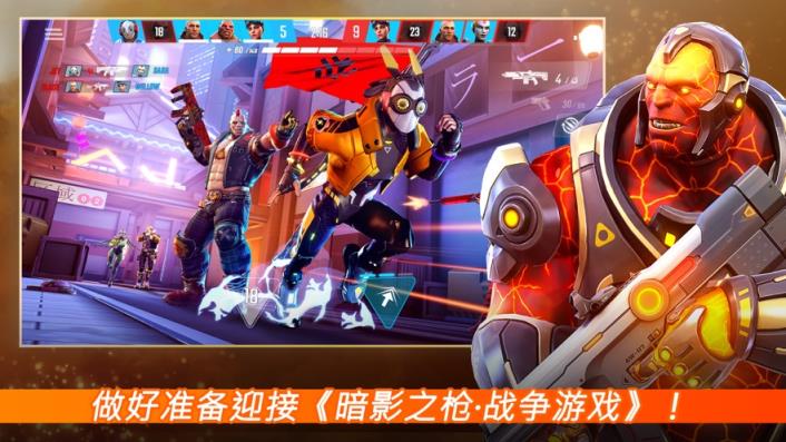 暗影之枪战争游戏
