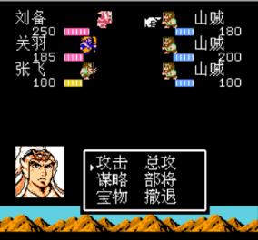 吞食天地2完全版