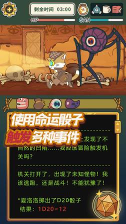 喵苏鲁侦探

