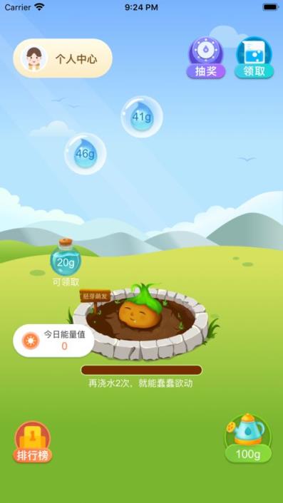 欢乐果园
