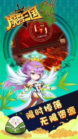 魔兽三国
