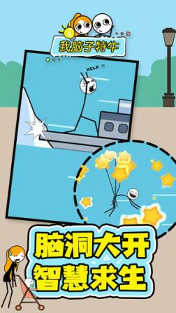 我脑子特牛
