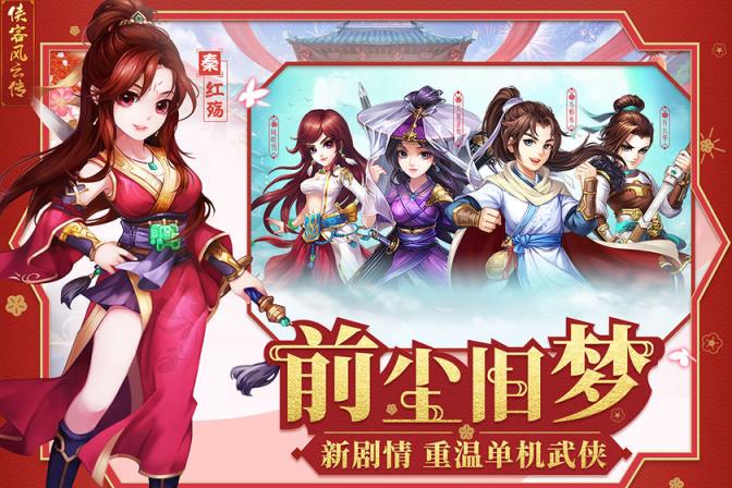 侠客风云传online
