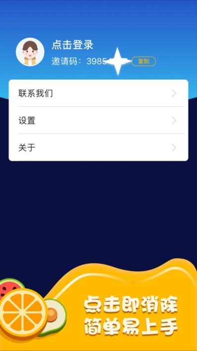 爱上消水果
