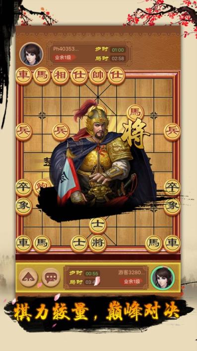 中国象棋竞赛版
