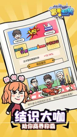 富豪挂个机
