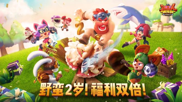 野蛮人大作战九游版
