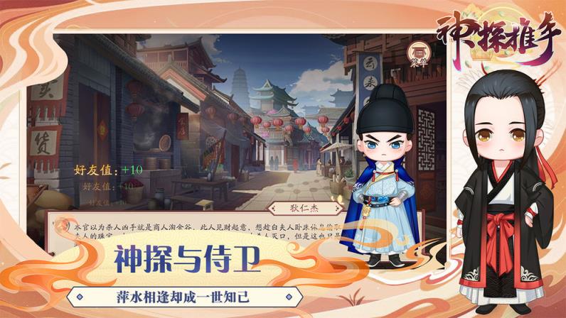 神探推手
