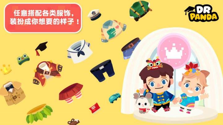 熊猫博士小镇合集全部解锁完整版
