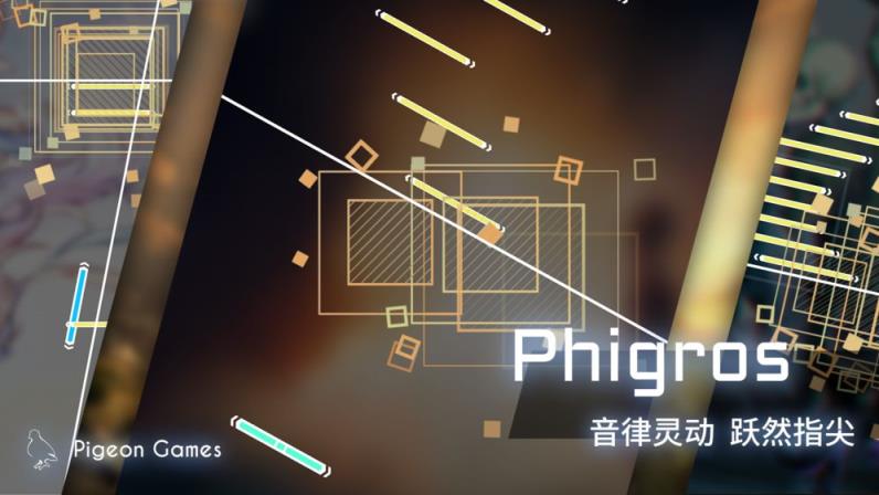 Phigros手游
