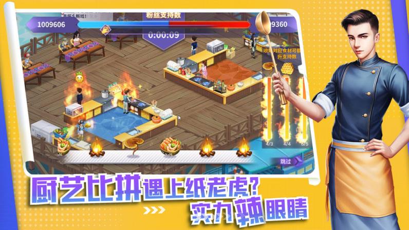 芒果中餐厅3d版
