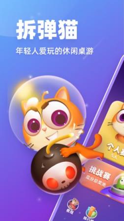 拆弹猫
