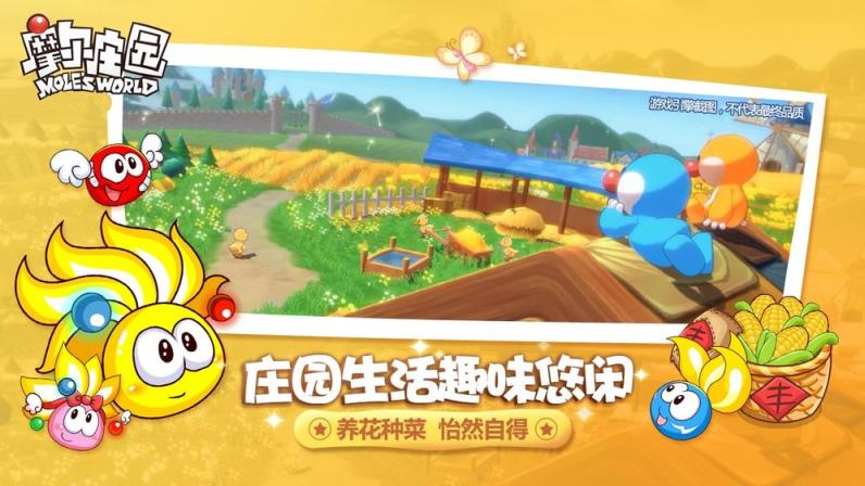 摩尔庄园
