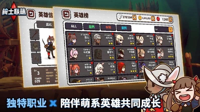 骑士联萌
