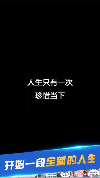 第二人生手游
