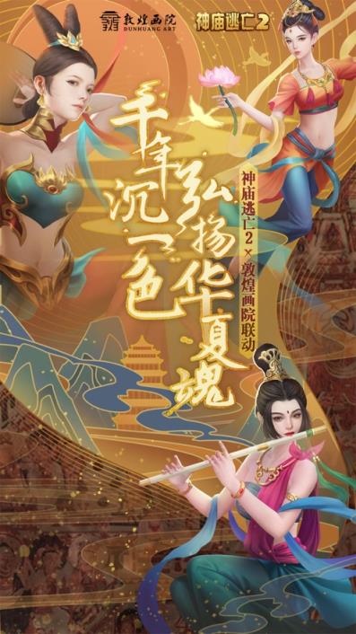神庙逃亡2哪吒破解版
